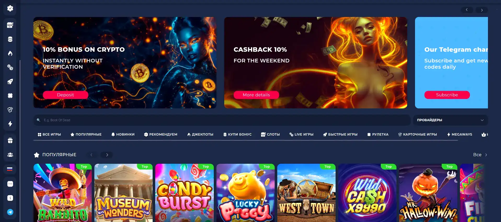 Логотип Ton Play и награды казино